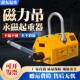 永磁起重器磁力吊1T3吨吸盘吸盘磁铁强力工业400公斤KG圆钢吸铁器