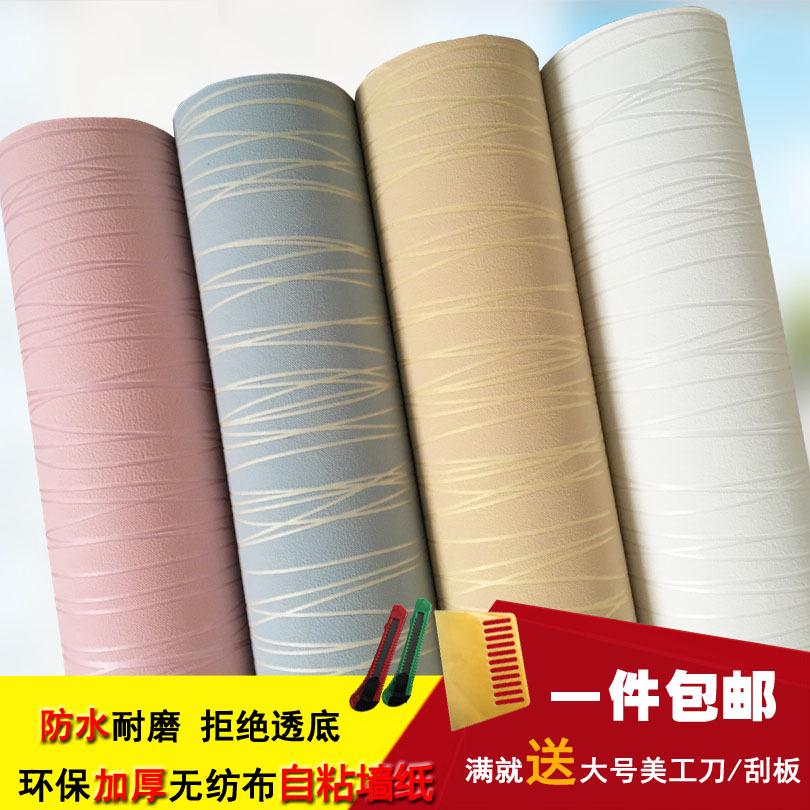 墙纸防水防潮自粘卧室无纺布墙纸加厚欧式客厅温馨竖条纹自贴壁纸