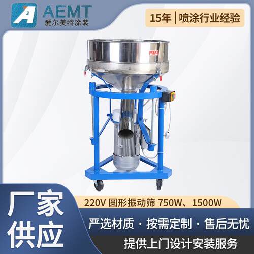 20V圆形振动筛70W150W 粉末食品振动振筛精细筛分圆形振动