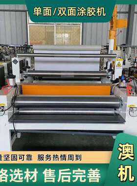 高弹力海绵胶辊保温板门板滚胶机热胶导热油加热木工双面涂胶机