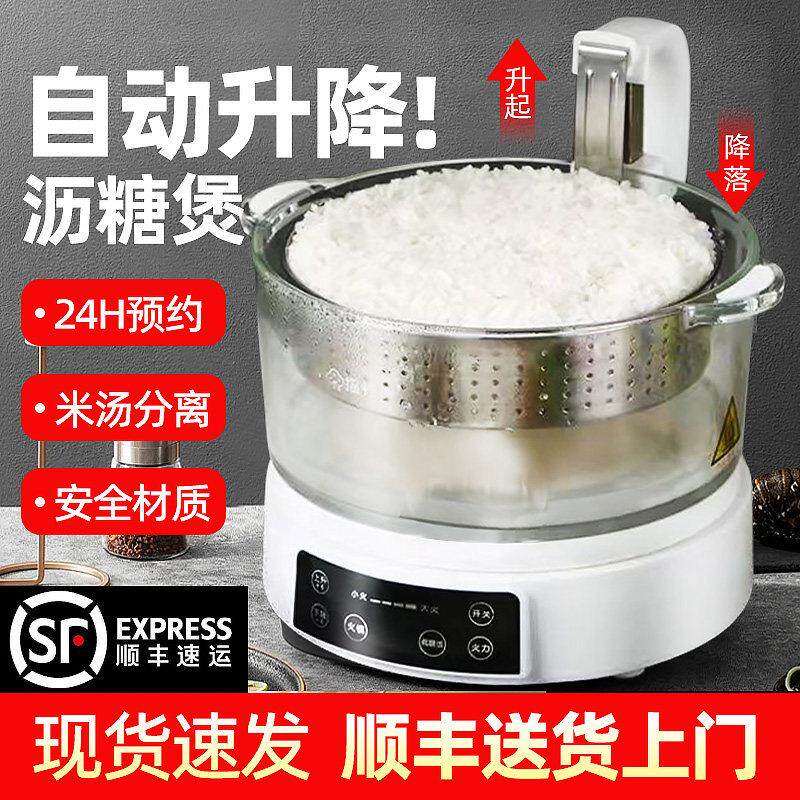 摇钱树 MY1503智能自动升降低糖电饭锅米汤分离家用多功能一体火