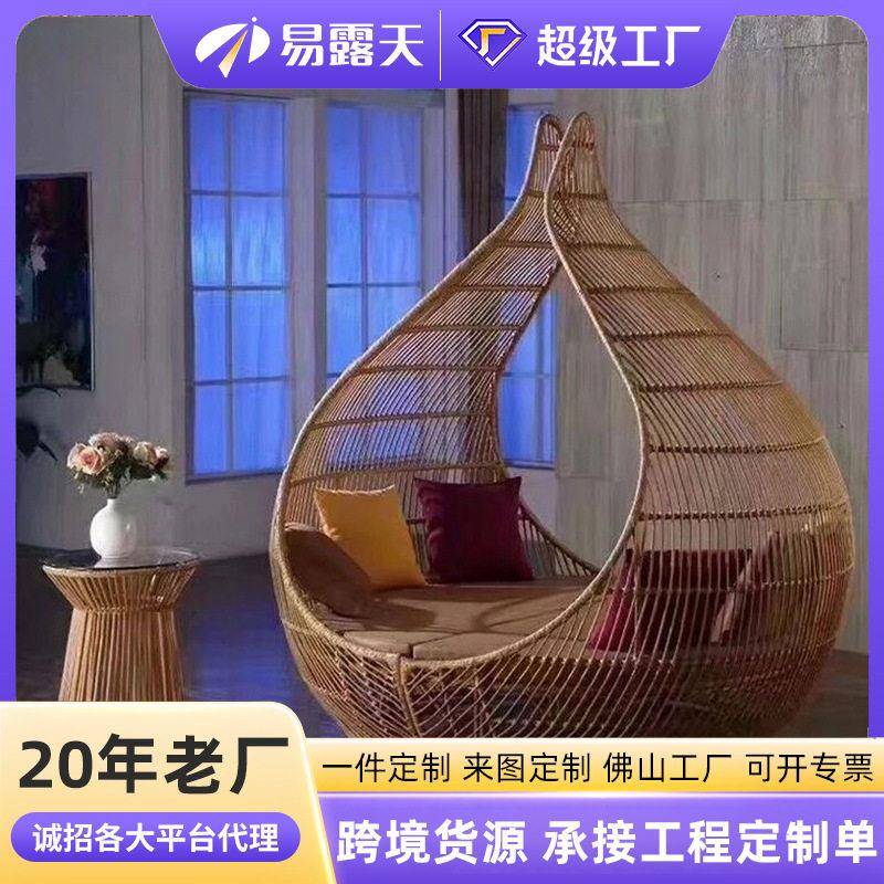 定制户外藤编沙发组合室外庭院花园躺床度假村鸟笼圆床户外家具