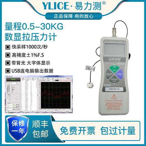 DS2小平面数显压力测试仪推拉力计压力计手持便携式测力计ylice