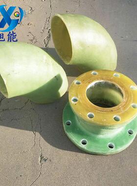 PN10D成N15旭能0玻玻璃钢管件弯头国热电90度双法兰璃钢弯厂头厂