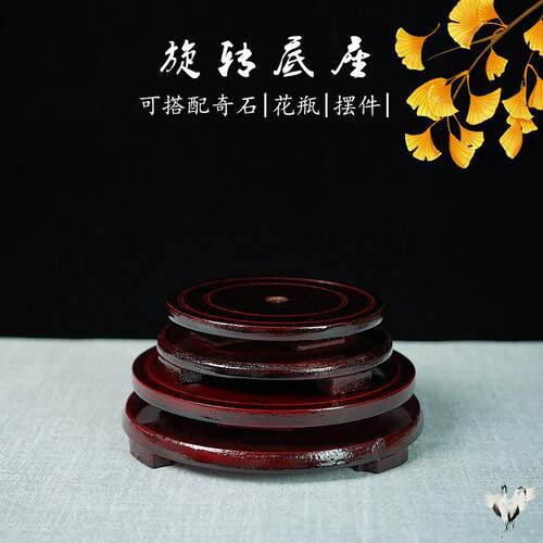 旋转底座360度双层木托陶瓷鱼缸花瓶花盆工艺品圆形酒坛摆件底托