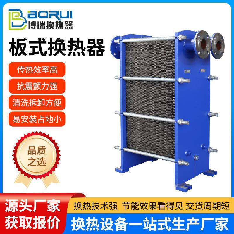 板式换热器供暖气设备水冷散热器制糖化工宽通道冷却交换器热泵