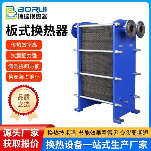 板式换热器供暖气设备水冷散热器制糖化工宽通道冷却交换器热泵