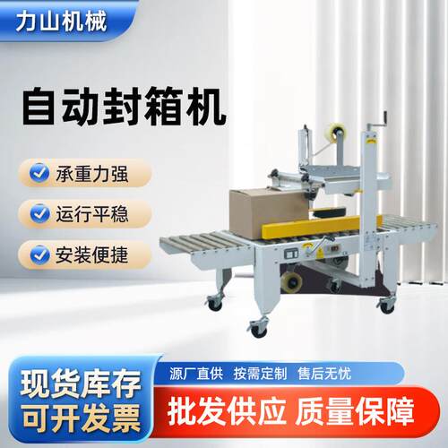 全自动立式吸盘开箱机电商物流封箱打包一体机高速纸箱封口机厂