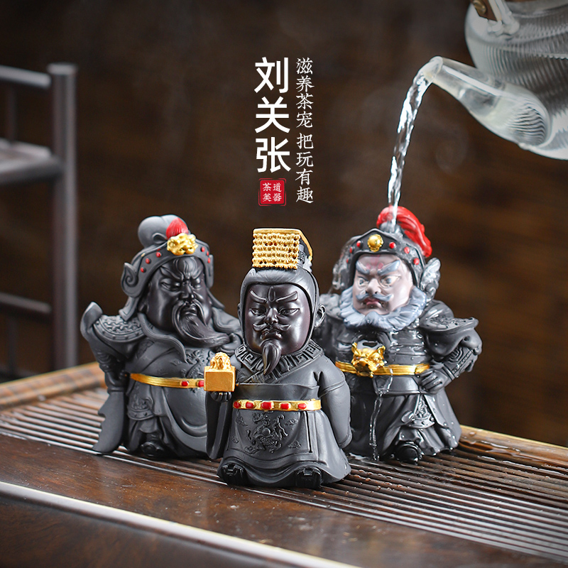 创意变色茶宠摆件刘关张功夫茶具配件家用客厅茶桌茶盘装饰品礼盒