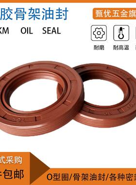 TG4/TC氟胶骨架油封唇形旋转密封圈110*125/130/135*10/12/13/14