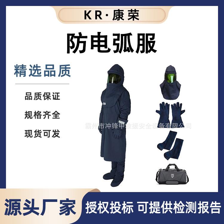 电力高压阻燃服防电弧服27卡高压防护服带电作业安全防电弧服套装