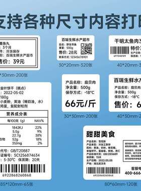 德佟DP30手0S物大尺【90mm宽寸仓储料标签打印标机持便携式识食品