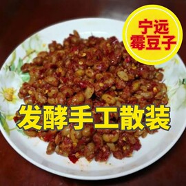 湖南宁远霉豆子香辣腊八豆豆酱永州特产传统发酵手工散装