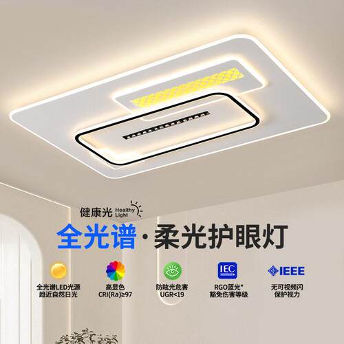 客厅灯吸顶灯LED长方形灯现简约大气圆形卧室餐厅大厅吸顶灯具