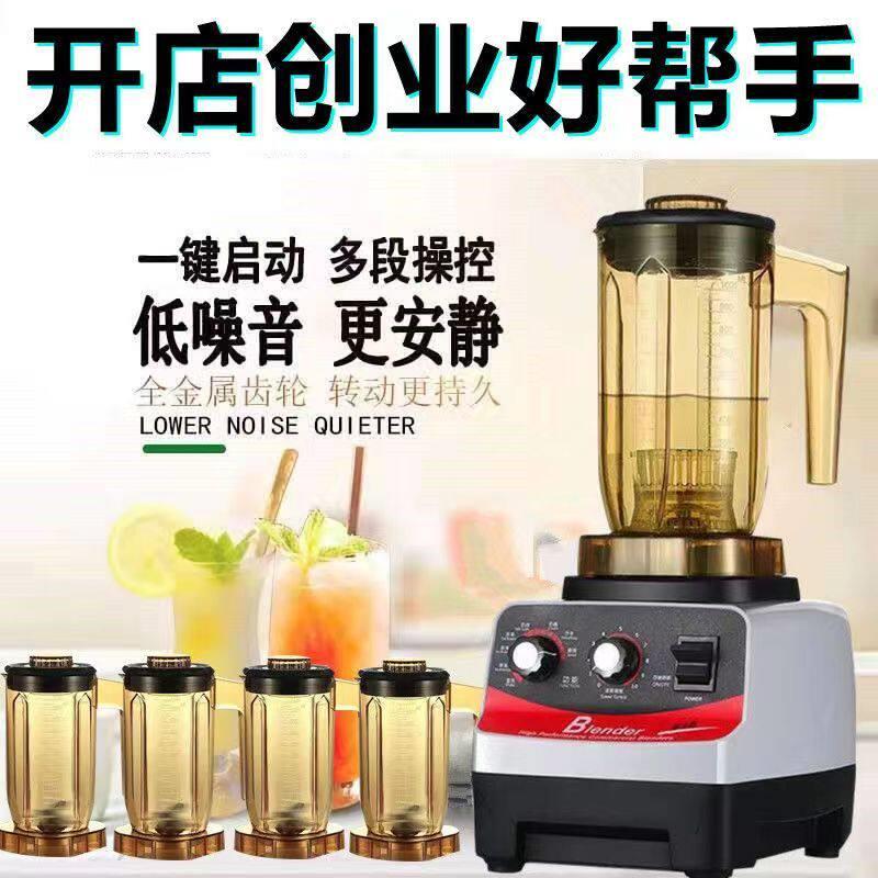 萃茶机商用奶茶店专用沙冰机刨冰机奶昔奶盖