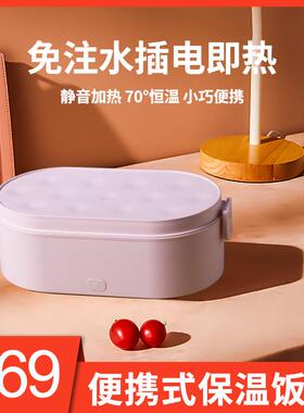 拾乐车载电饭盒USB 5V加热保温自热便当盒上班族带饭热菜小电锅