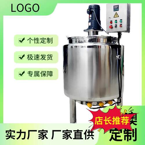 304/316不锈钢反应釜立式搅拌罐电加热混合设备厂家一手货源