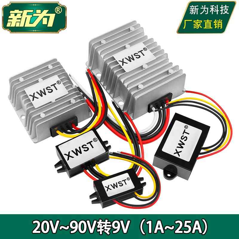 20~90V转9V电源转换器 DC-DC 24V36V48V60V72V降9V直流降压模块