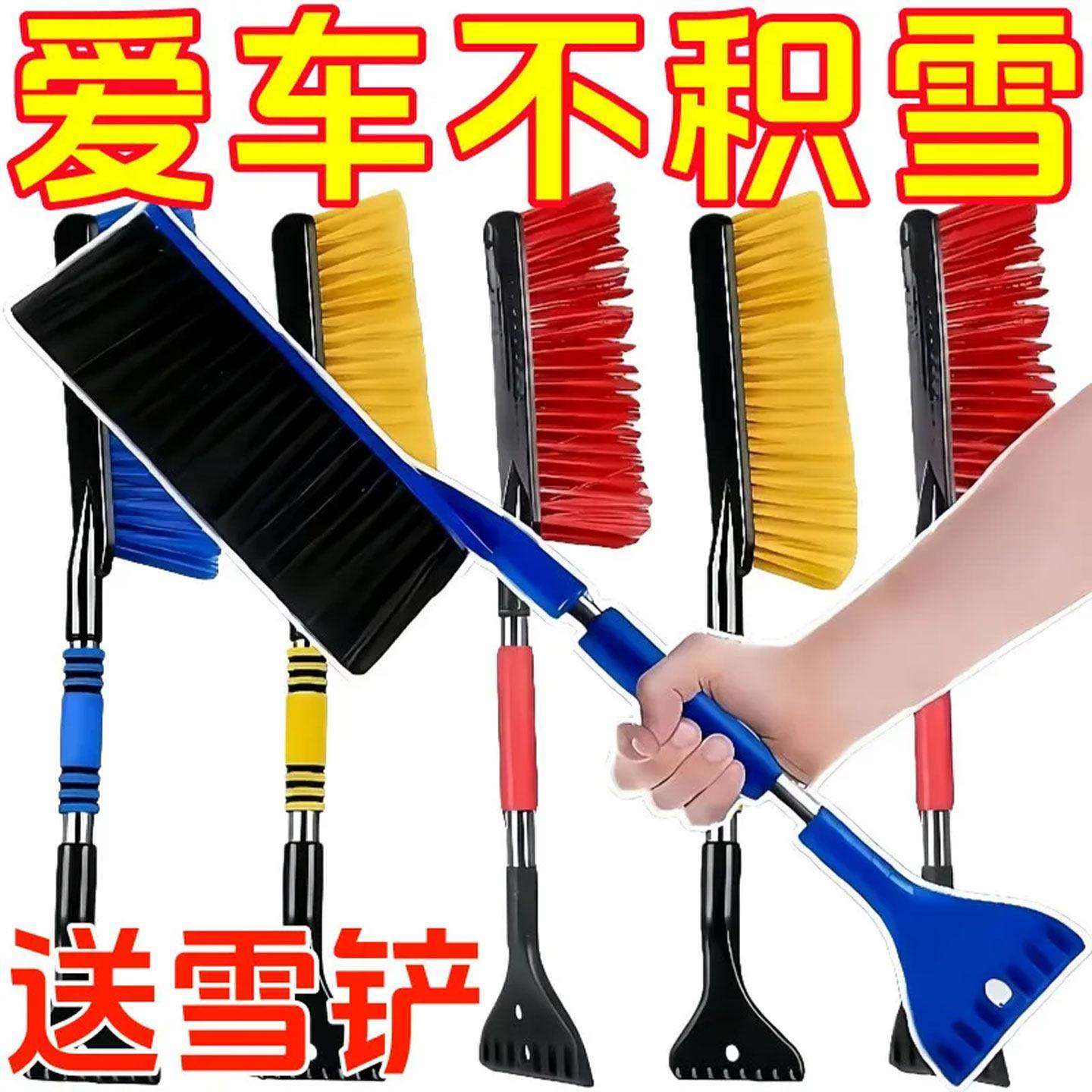 汽车多功能除雪铲车载二合一扫雪刷除冰刷子刮冰冬季驾车必需双头,汽车用品/电子/清洗/改装,车用除雪铲/除雪工具,淘宝优惠券,粉丝福利购,淘宝优惠卷