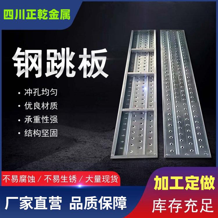 热镀锌钢跳板工地脚手架防滑脚踏板走道板电厂隧道冲孔建筑钢跳板