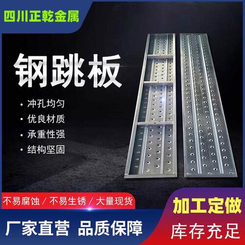 热镀锌钢跳板工地脚手架防滑脚踏板走道板电厂隧道冲孔建筑钢跳板