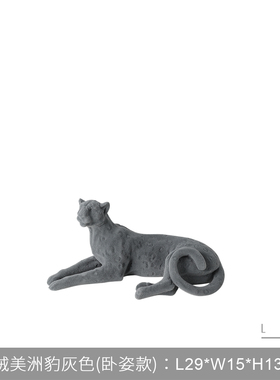 创意美洲豹模型现代轻奢玄关柜子样板间动物摆件家居软装饰品摆设