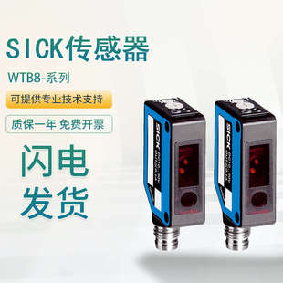 P1131 原装 SICK施克西克WTB8 N1131 N2131传感器假一罚十 P2131
