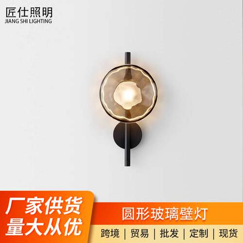 后现代圆形玻璃壁灯设计师款样板房客厅沙发走廊卧室创意轻奢家用