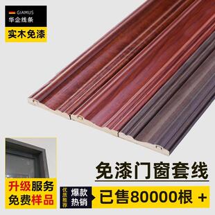 免漆实木门框套线条适用室内门边框 铁刀木色木套线可装飘窗套线
