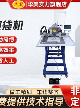 工业吨袋缝纫机厚料花样机工业吊装带集装袋一体机吨袋缝纫机