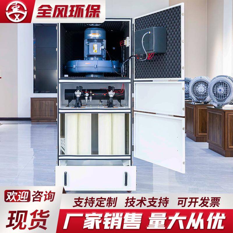 MCJC-5500/5.5KW工业脉冲粉尘集尘机TWTX柜式磨床集尘器