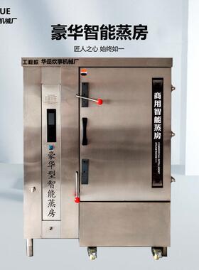 商用平推车蒸箱门24盘饭店食堂工厂不锈钢电蒸房酒店蒸柜智能