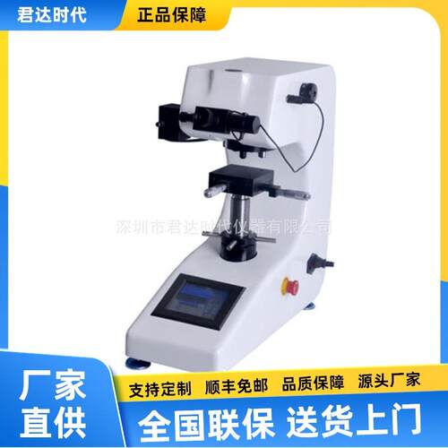 HVST-1000Z触摸屏数显自动转塔显微硬度计