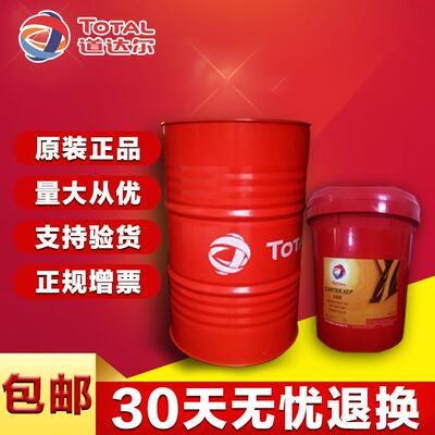 道达尔液压油ZS/AF/HM/AW32/46/68/100号抗磨/工程液压油18L/208L