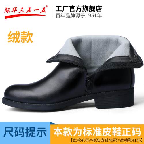 正品际华355强人冬羊毛靴毛皮鞋商务丁靴马英伦高帮工皮靴装靴1男