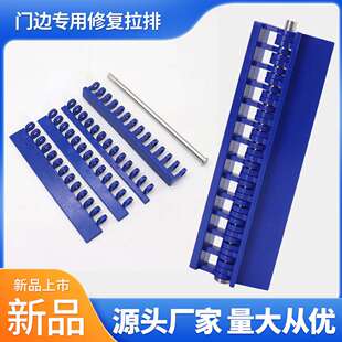 汽车凹陷修覆拉排免钣金喷漆凹凸覆原整形工具边角拉拔车身钣金