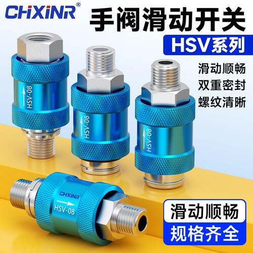 手滑阀气动滑动开关控制气阀HSV-08/10/15手推阀气管推拉阀双内牙
