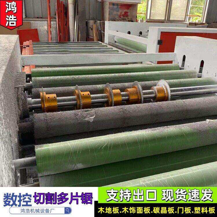 塑料板木饰面板全自动数控修边切割锯宽窄任意调整木地板多片锯