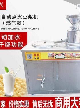 豆制品加工大容量豆浆机商用全自动豆浆机定制打磨豆浆机器设备