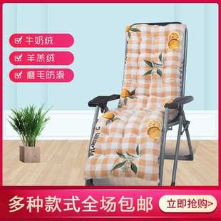 加厚毛绒躺椅摇椅坐垫椅子沙发垫子靠垫飘窗垫四季 秋冬季 通用棉垫