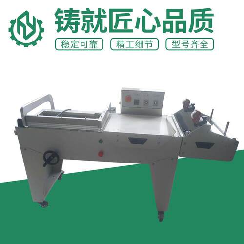 FQL450C气动封切机气动L型封切机热收缩膜自动封切包装机