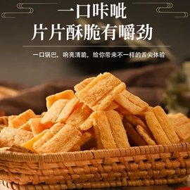 小米锅巴香脆麻辣经典，怀旧粗粮膨化小零食儿时味道，多规格大包