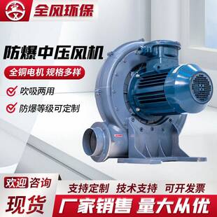 防爆中压风机FT-7.55.5KW防爆鼓风机隔爆型中压风机化粪池曝气机