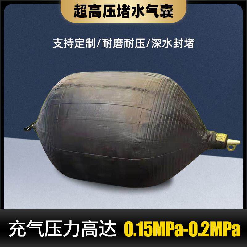 青岛鑫亚高压堵水气囊市政污水管道闭水试验封堵气囊橡胶堵漏气囊