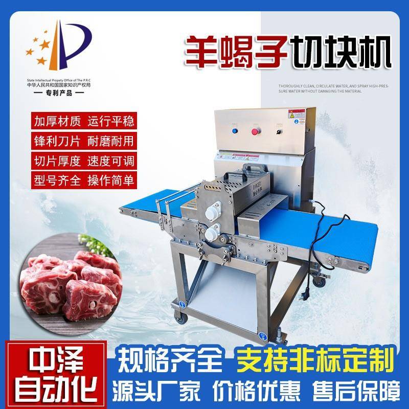 羊蝎子切块机加宽输送带脊骨猪蹄切割机多功能自动进料切块机
