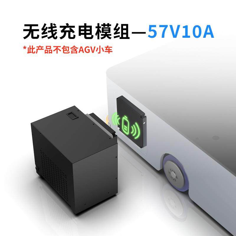 57V10A无线充电模块用于AGV搬运车智能搬运机器人仓储自动运输车