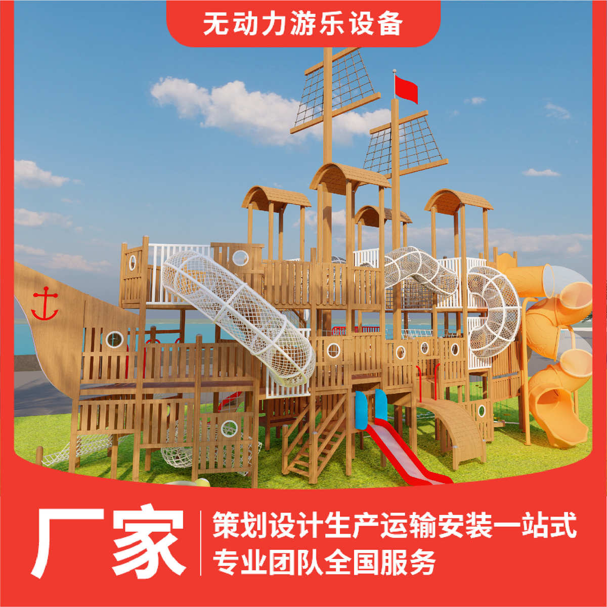 合肥户外游乐场设备非标定 制不锈钢滑梯 海盗船无动力