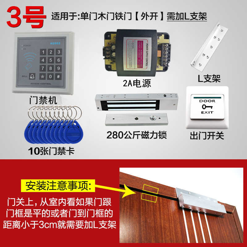 锁刷卡木门磁力电控密码玻璃门锁套装单门门禁系统锁铁门双门一体