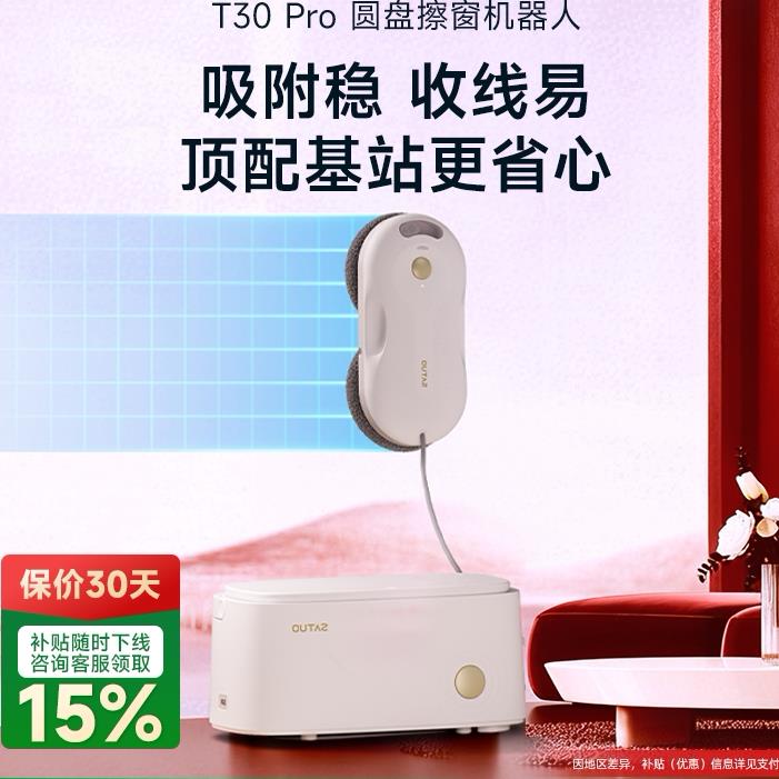 洒脱T30pro基站款擦擦擦移动式空调器人