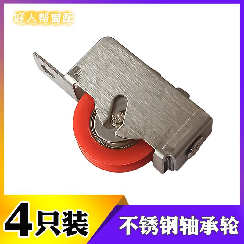 洪燕老式铝合金门窗滑轮推拉窗户轴承静音单轮纱窗不锈钢滚轮下轮
